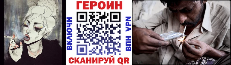 где можно купить   Хилок  Героин герыч 